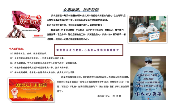 通訊�?-機(jī)電�?2020.7.9418.png 通訊�?-機(jī)電�?2020.7.9418.png