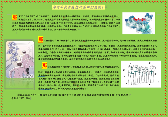 通訊�?-機(jī)電�?2020.7.9524.png 通訊�?-機(jī)電�?2020.7.9524.png