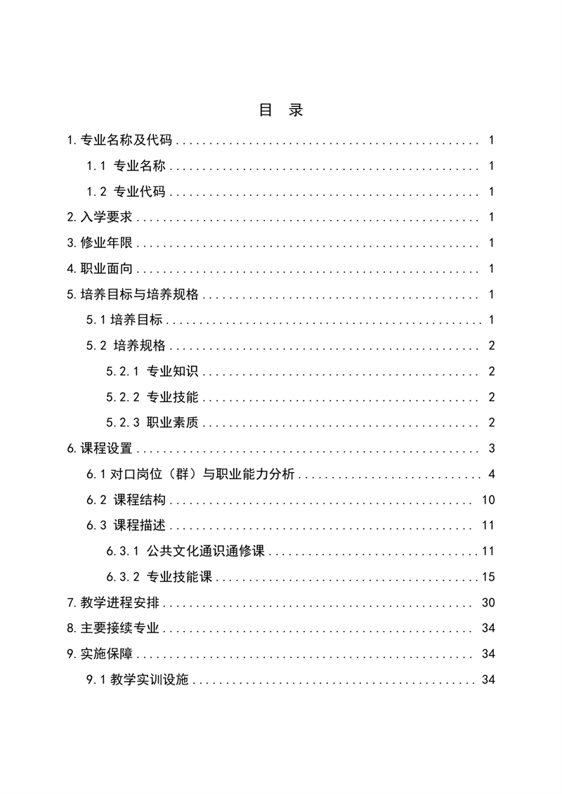 1.�?024O(sh)\cSoI(y)˲B(yng)_page-0002.jpg