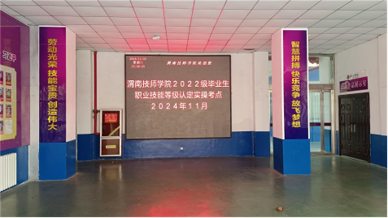 我院職業(yè)技能等級(jí)認(rèn)定站完成2022級(jí)畢業(yè)生職業(yè)技能等級(jí)認(rèn)�?51.png 我院職業(yè)技能等級(jí)認(rèn)定站完成2022級(jí)畢業(yè)生職業(yè)技能等級(jí)認(rèn)�?51.png